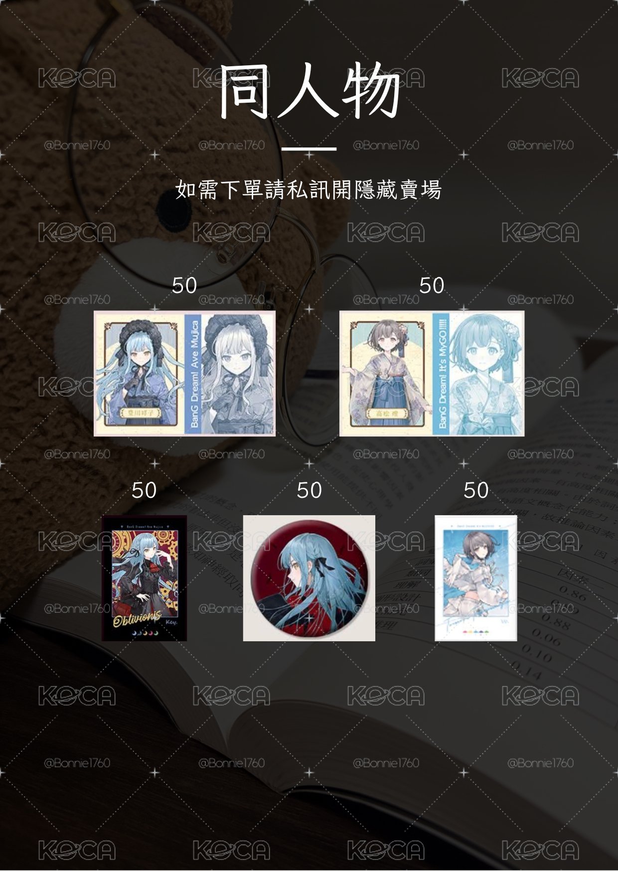 俗頭賣場公告（認親卡及贈物直接下）