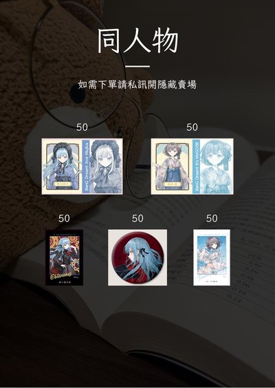 俗頭賣場公告（認親卡及贈物直接下）