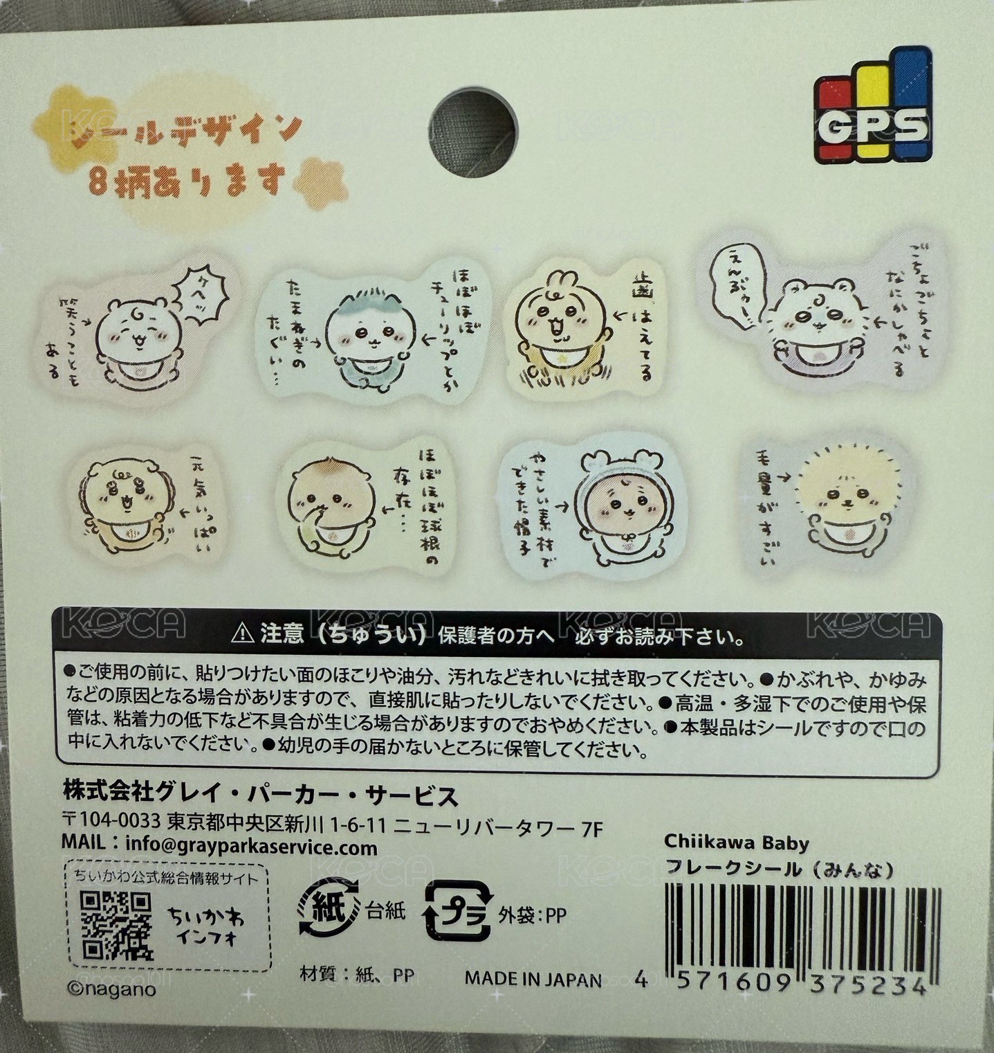 寶寶 貼紙包
