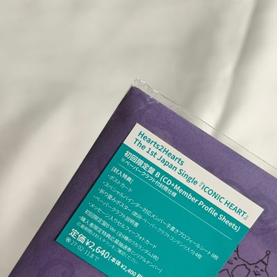 H2H日專初回限定B盤 IAN全專