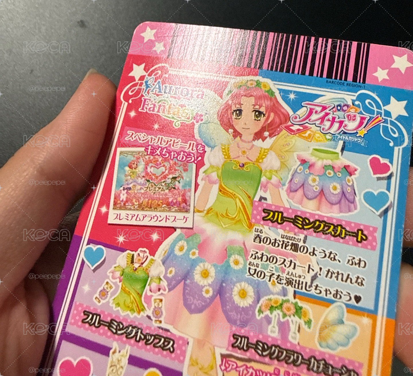 花仙子裙