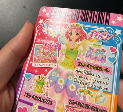 花仙子裙
