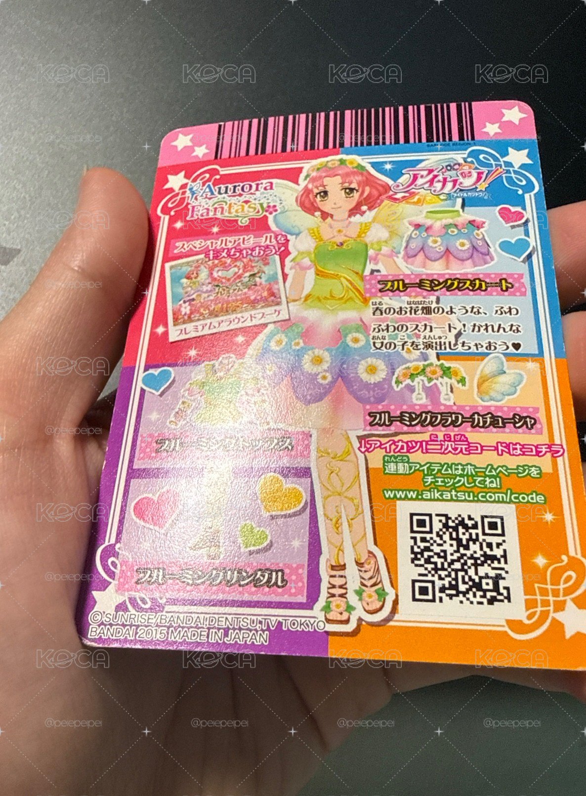 花仙子裙
