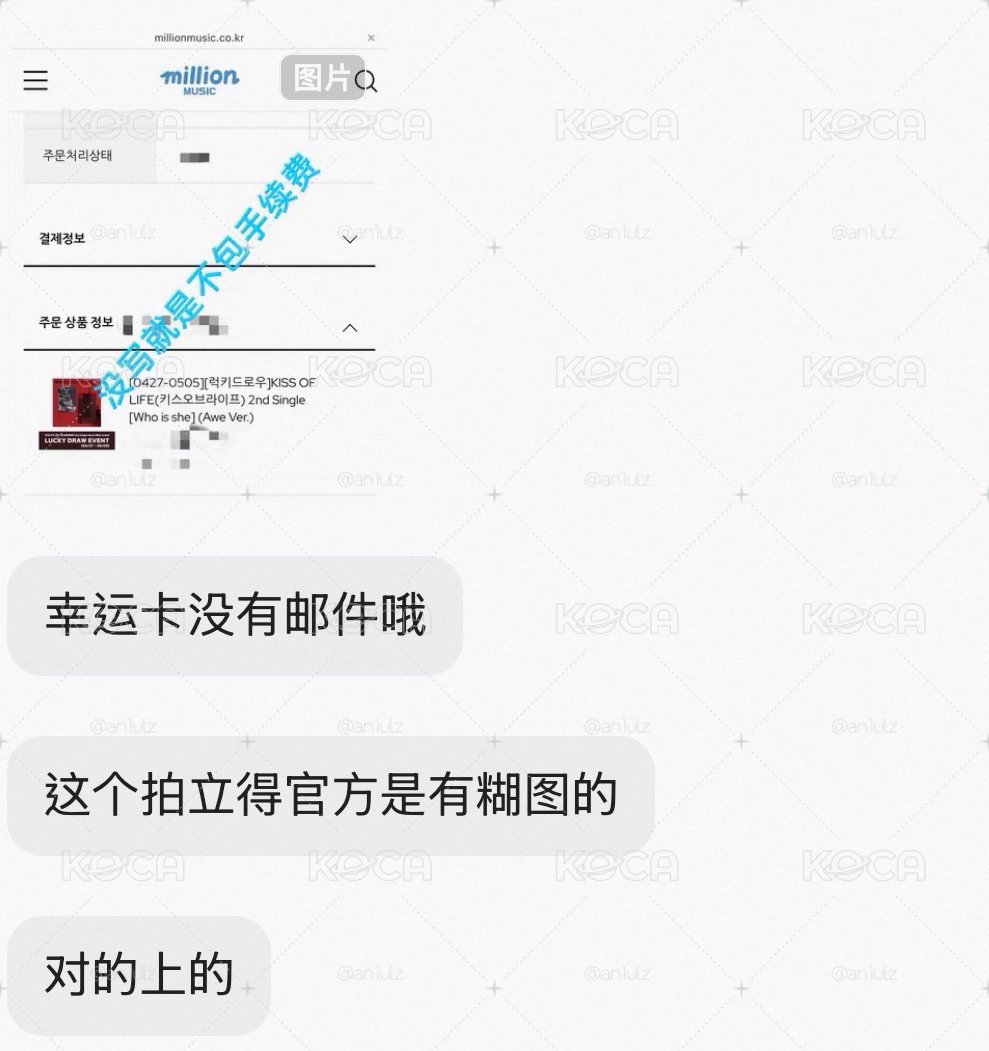 吻 who is she單曲二中簽拍