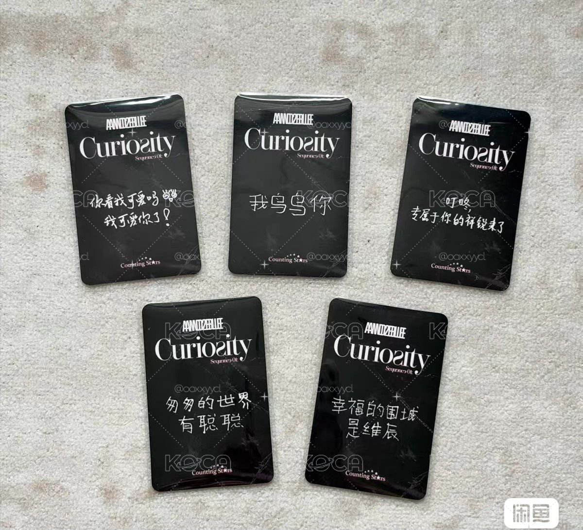 數星星 加油 中文卡背