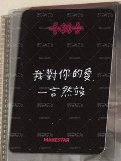 台北中背簽售卡 然竣