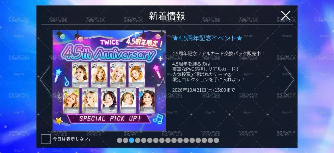 SSJYP 4.5週年