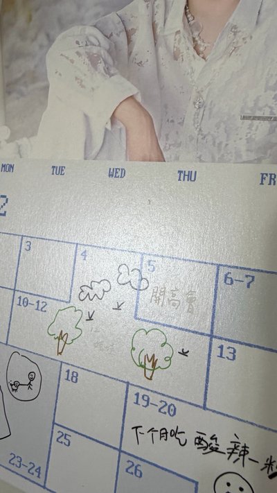 陳浚銘25&26台曆無卡 有使用痕跡配置不全