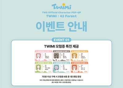 TWIMI 快閃店 滿額卡 3456