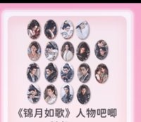 徽章 錦月如歌吾福賞徽章