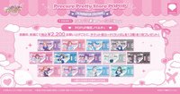 特典卡 光之美少女 POPUP in SHIBUYA TSUTAYA 滿額
