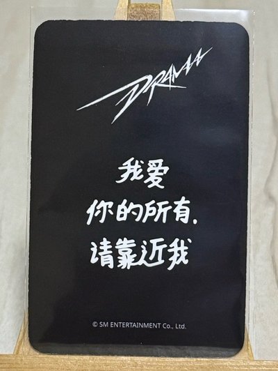 柚💙Drama sr 特典卡星河預售 中文卡背
