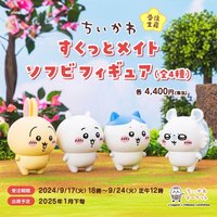 吉伊卡哇 軟膠大公仔