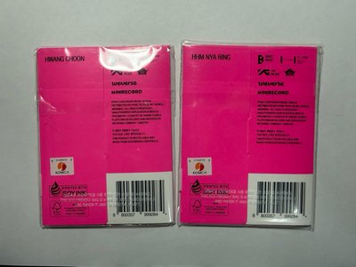 TXT 然竣 三張卡+兩張未拆角巴電子專 