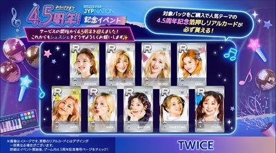 日本4.5週年遊戲卡