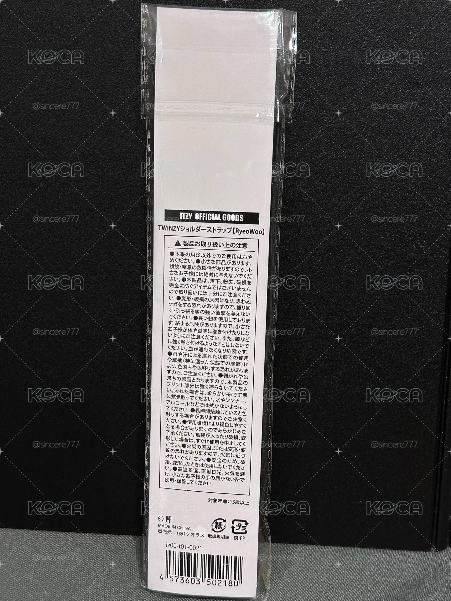 領肩背帶