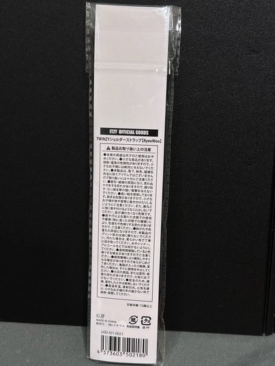 領肩背帶
