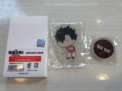 animate cafe 立牌 排球少年 垃圾場的決戰 黑尾+海信行