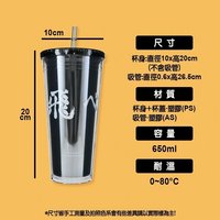 冷飲杯 羚邦 排球少年 烏野 飛吧