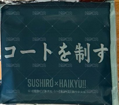 青葉城西