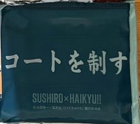 青葉城西