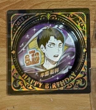 排球少年 JS 2025 生日徽章 牛島