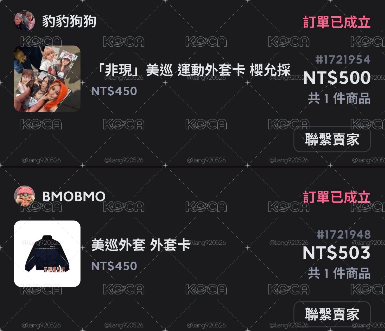 轉美巡運動外套採卡