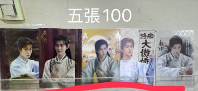 雲修行 李一桐 曾舜晞 代露娃 田嘉瑞 鄧為