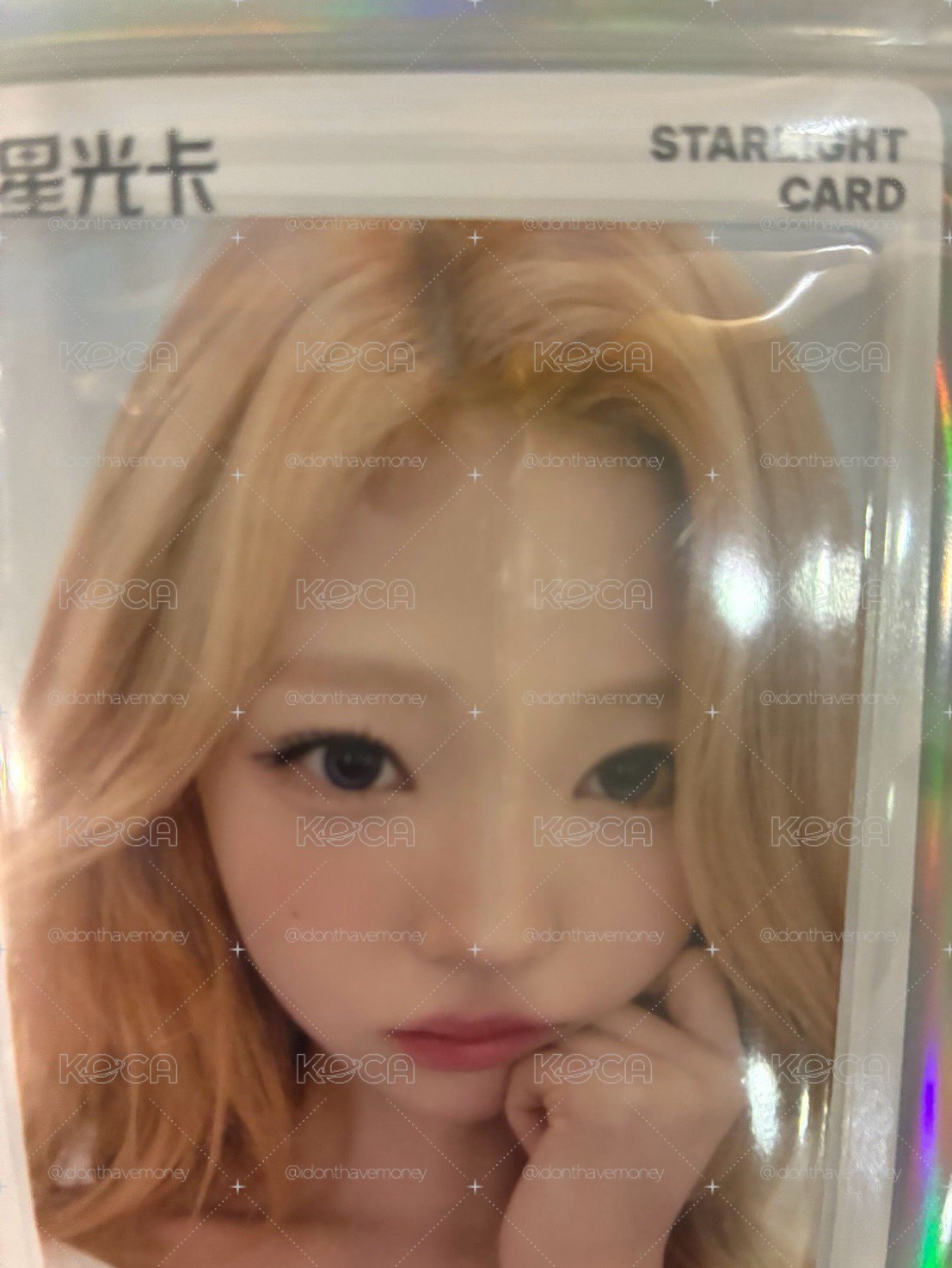 Stella 二星