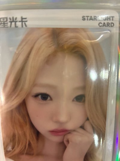 Stella 二星