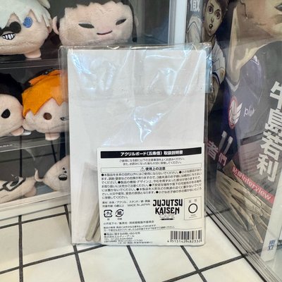 咒術迴戰 五條悟cafe壓克力板