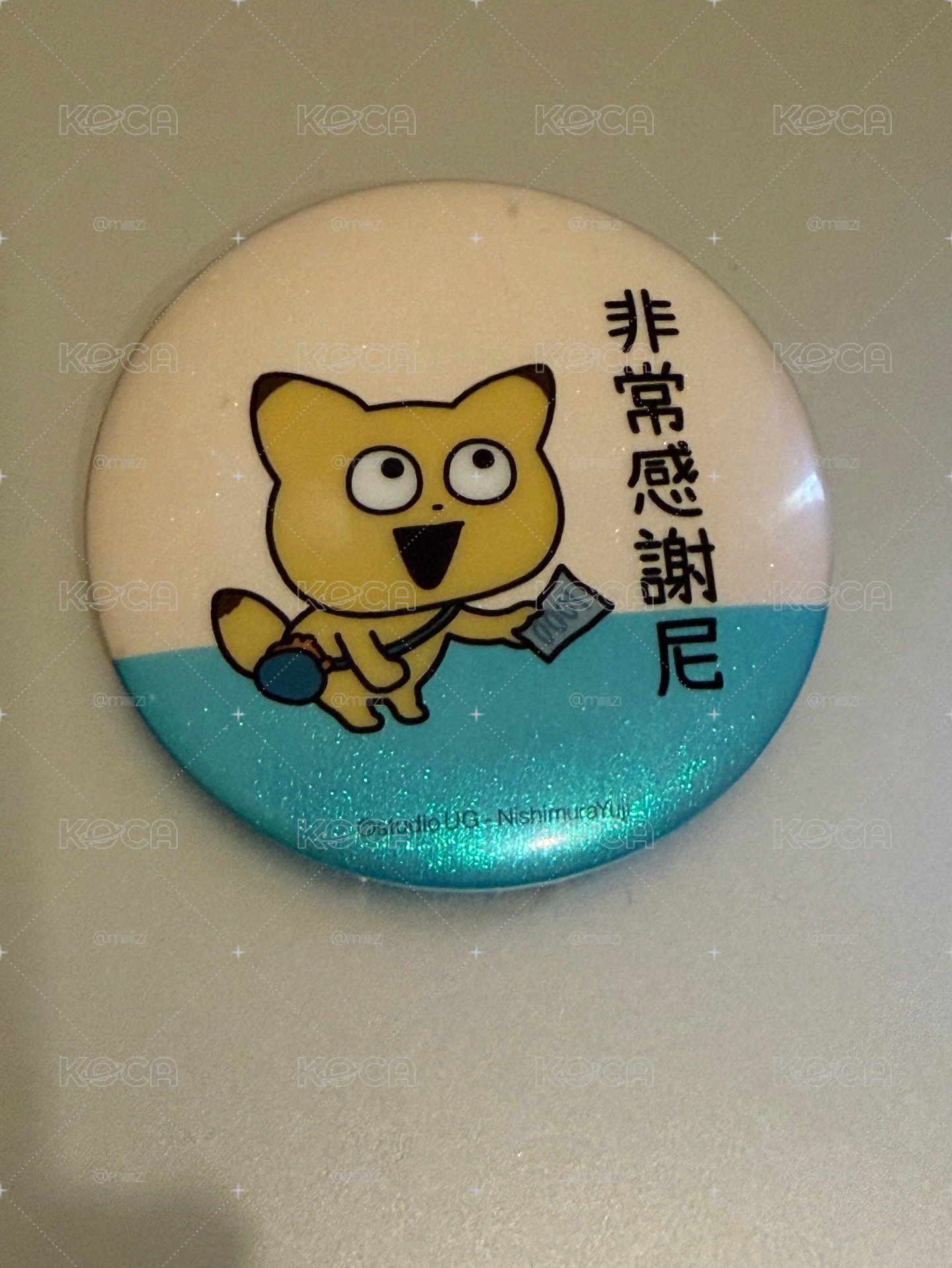 西村裕二711聯名徽章-金田 非常感謝尼