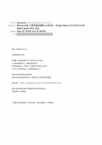 📣 商品進度公告 📣