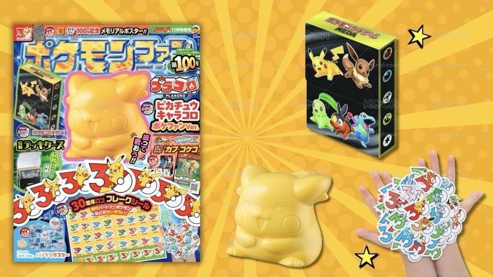 精靈寶可夢歡樂大集合 VOL.100：豪華附錄組ポケモンファン VOL.100