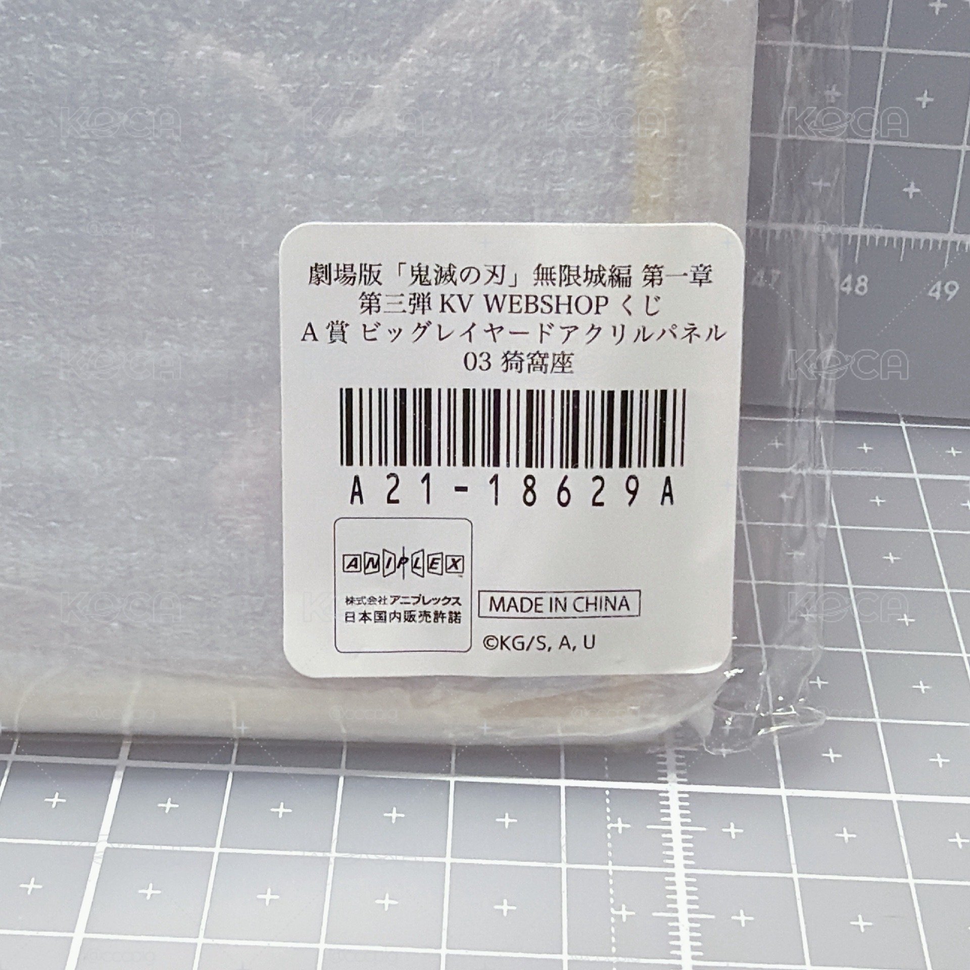 無限城 猗窩座 WEBSHOP 線上抽賞 A賞