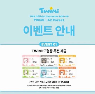 TWIMI 快閃店 滿額卡 道勳