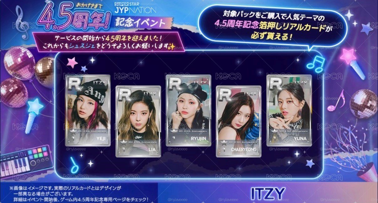 4.5週年遊戲卡