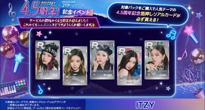 4.5週年遊戲卡