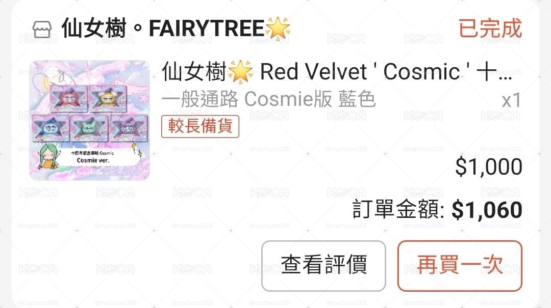 Red Velvet ' Cosmic ' 十周年紀念專輯 wendy ver. 僅售娃-無外盒、無小卡