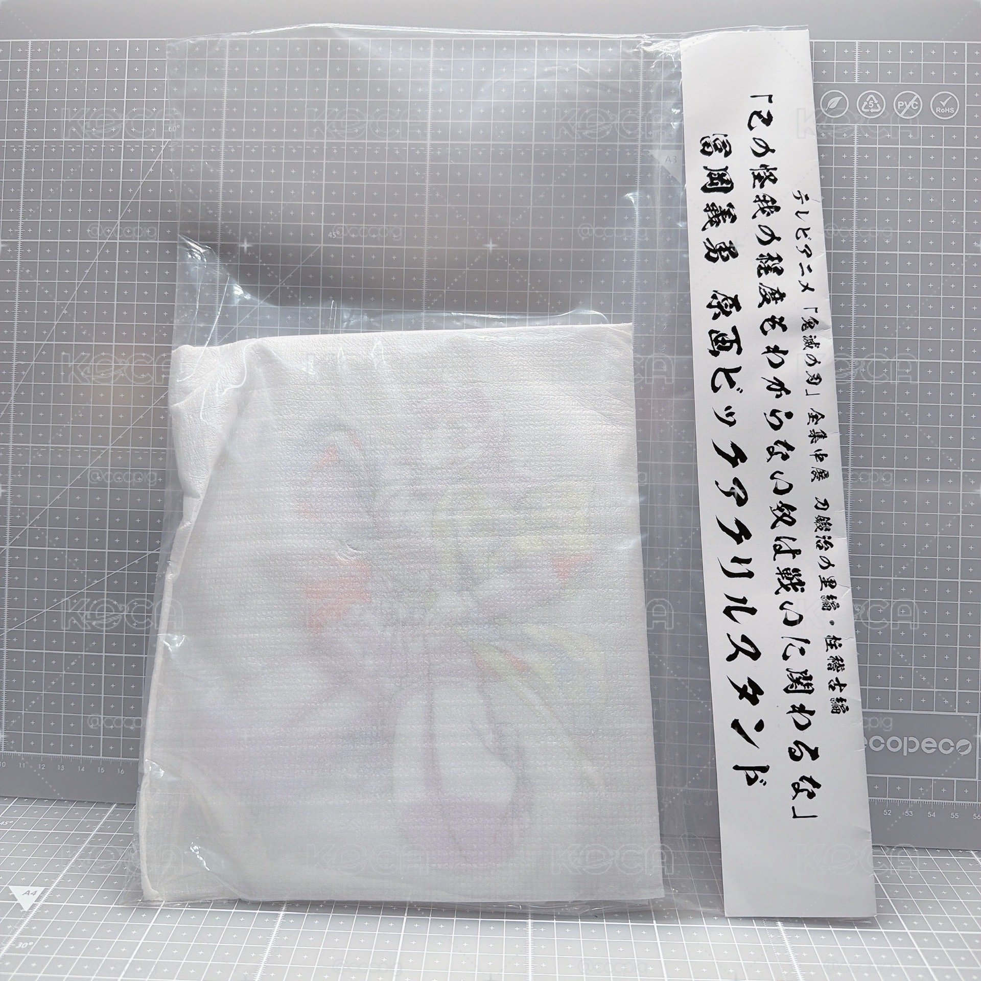 全新未拆 富岡義勇 線稿大立牌