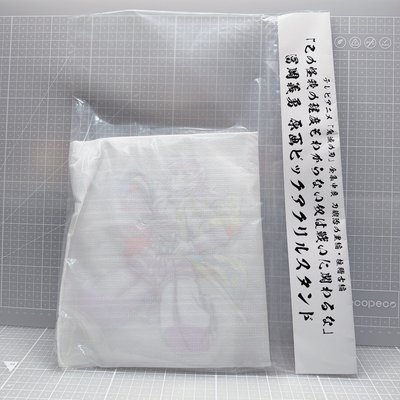 全新未拆 富岡義勇 線稿大立牌