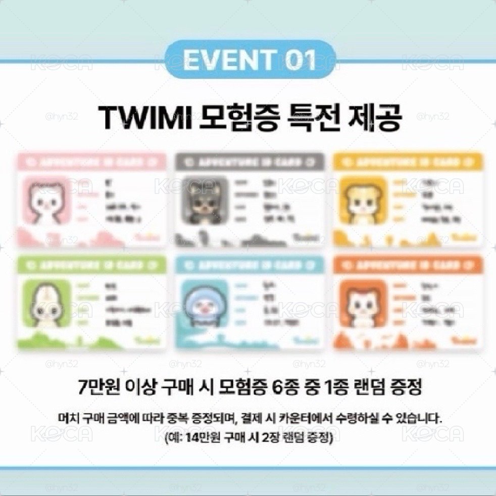 TWIMI 快閃店 滿額卡 
