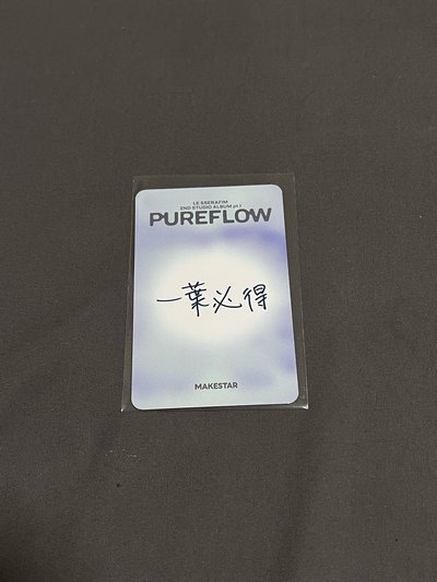 Pureflow ms台北簽售 葉（中文卡背：一葉必得）