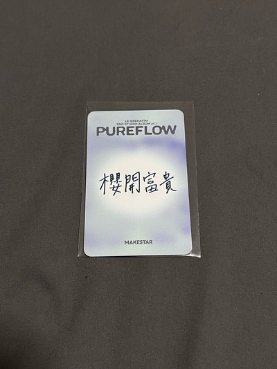 Pureflow ms台北簽售 櫻（中文卡背：櫻開富貴）