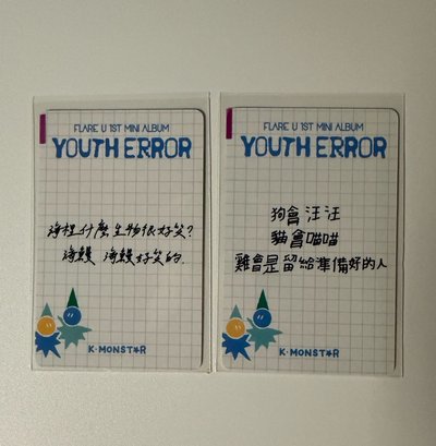 YOUTH ERROR km 10/03台北一日店長 簽售卡 