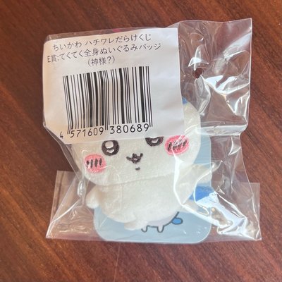 小八一番賞 E賞