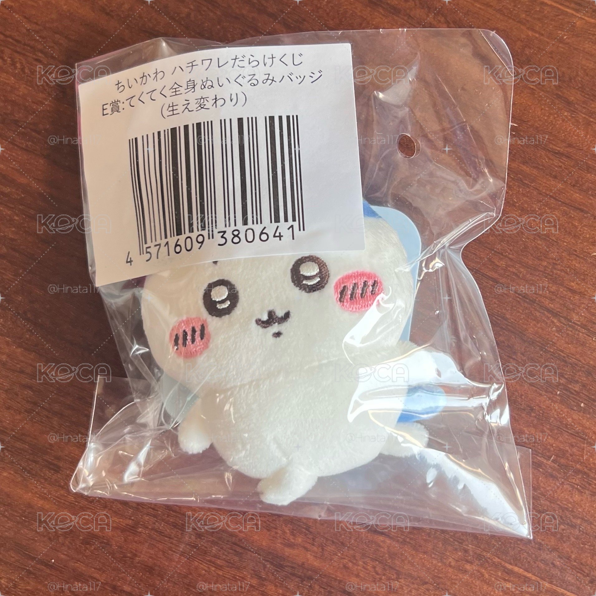 小八一番賞 E賞