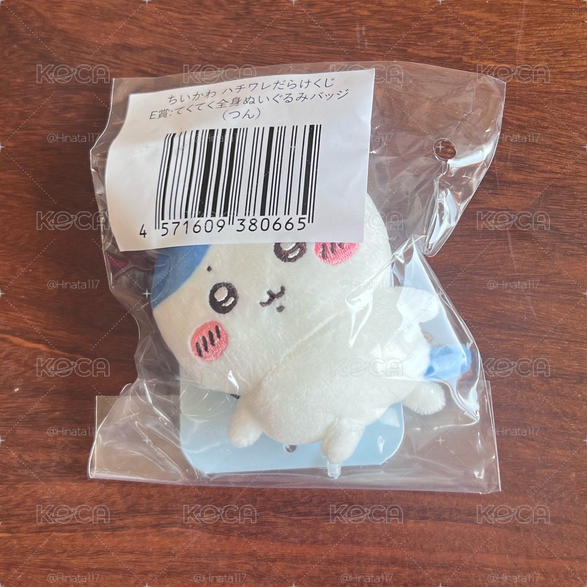 小八一番賞 E賞