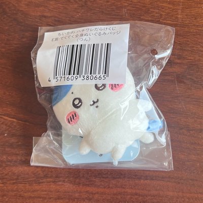 小八一番賞 E賞