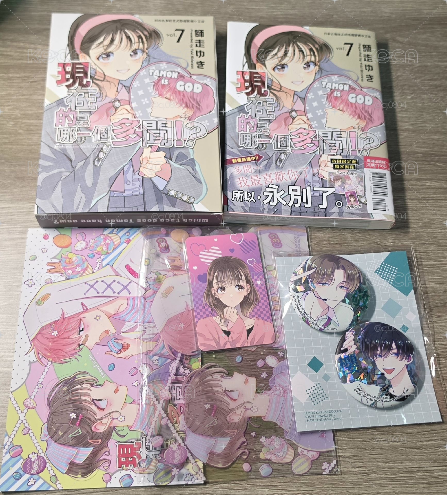 多聞漫畫